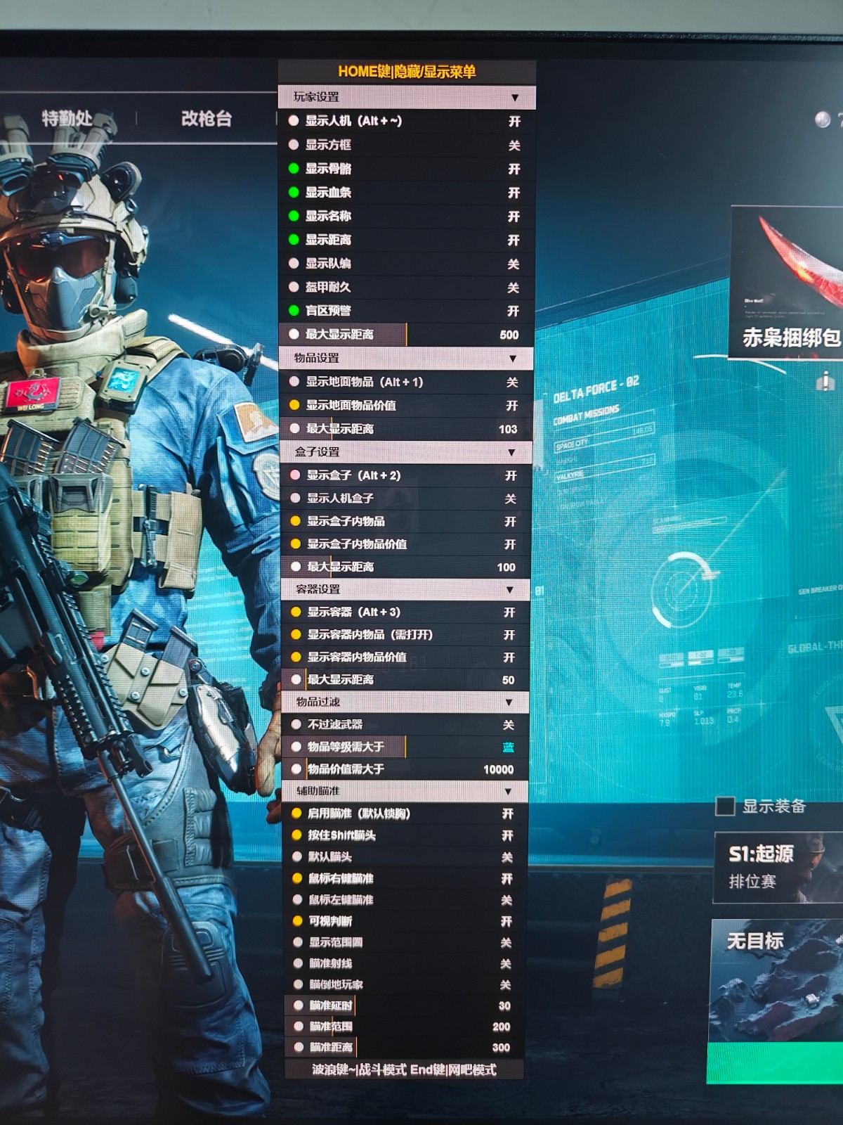 游戏辅助器免费开科技 - 支持多款热门手游｜云规则同步